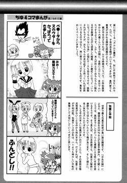 Page 249 of Shounen Ai no Bigaku 6 The Costume Shounen