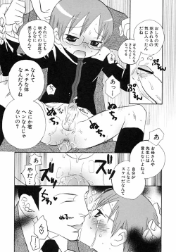Page 25 of Shounen Ai no Bigaku 6 The Costume Shounen