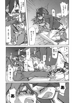 Page 44 of Shounen Ai no Bigaku 6 The Costume Shounen