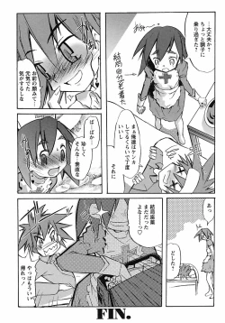 Page 46 of Shounen Ai no Bigaku 6 The Costume Shounen