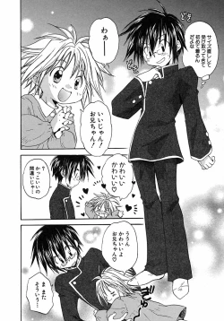 Page 50 of Shounen Ai no Bigaku 6 The Costume Shounen