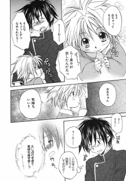 Page 52 of Shounen Ai no Bigaku 6 The Costume Shounen