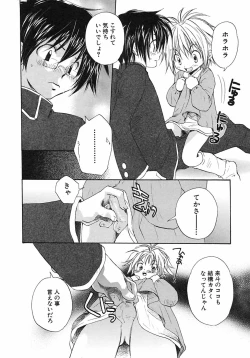 Page 56 of Shounen Ai no Bigaku 6 The Costume Shounen