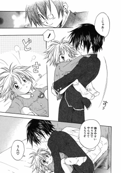 Page 59 of Shounen Ai no Bigaku 6 The Costume Shounen