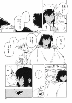 Page 69 of Shounen Ai no Bigaku 6 The Costume Shounen