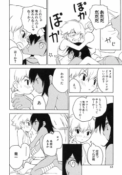 Page 70 of Shounen Ai no Bigaku 6 The Costume Shounen