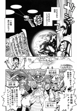 Page 94 of Shounen Ai no Bigaku 6 The Costume Shounen