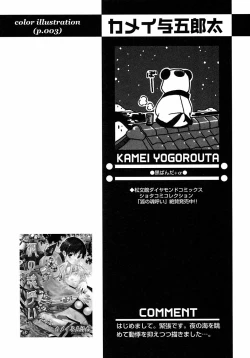 Page 96 of Shounen Ai no Bigaku 6 The Costume Shounen