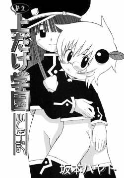 Page 98 of Shounen Ai no Bigaku 6 The Costume Shounen