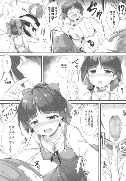 Page 6 of Oni ga Neru Aida ni...