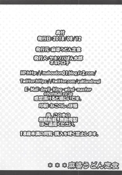 Page 29 of Okita-chan Love