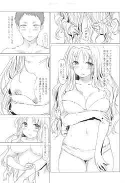 Page 12 of ココロがミツルと繰り広げるあまあまセックスがとってもえっちな1冊。