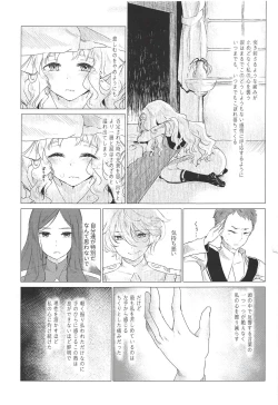 Page 4 of ココロがミツルと繰り広げるあまあまセックスがとってもえっちな1冊。
