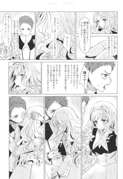 Page 6 of ココロがミツルと繰り広げるあまあまセックスがとってもえっちな1冊。