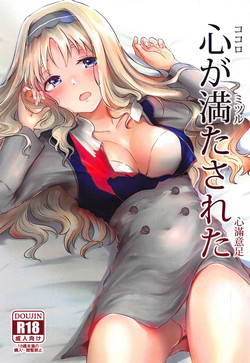 [ココロ イチャラブ本]ココロがミツルと繰り広げるあまあまセックスがとってもえっちな1冊。