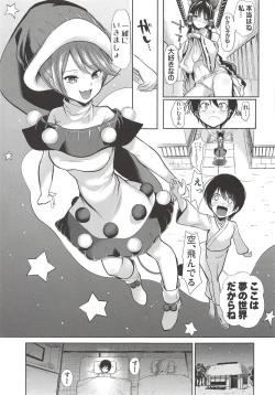 Page 2 of Touhou Ane Love 2 Doremy Sweet no Musei Night Fever