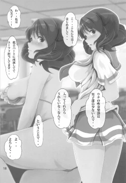 Page 18 of COME ON JOIN US! sideB