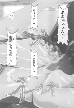 Page 34 of COME ON JOIN US! sideB