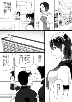 Page 21 of Akuma no Chikara de Onna ni Nacchatta