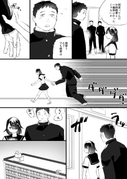 Page 23 of Akuma no Chikara de Onna ni Nacchatta
