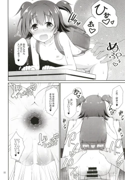 Page 32 of Miria-chan Omochikaeri