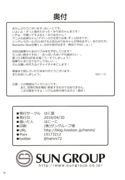 Page 34 of Miria-chan Omochikaeri