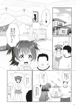 Page 5 of Miria-chan Omochikaeri