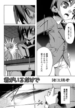 Page 156 of Shounen Ai no Bigaku 7 The Itazurakko