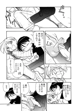Page 183 of Shounen Ai no Bigaku 7 The Itazurakko