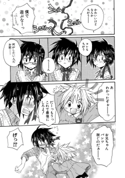 Page 19 of Shounen Ai no Bigaku 7 The Itazurakko