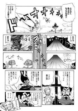 Page 201 of Shounen Ai no Bigaku 7 The Itazurakko