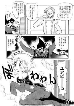 Page 202 of Shounen Ai no Bigaku 7 The Itazurakko