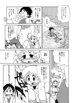 Page 207 of Shounen Ai no Bigaku 7 The Itazurakko