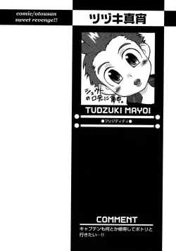 Page 226 of Shounen Ai no Bigaku 7 The Itazurakko