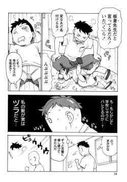 Page 34 of Shounen Ai no Bigaku 7 The Itazurakko