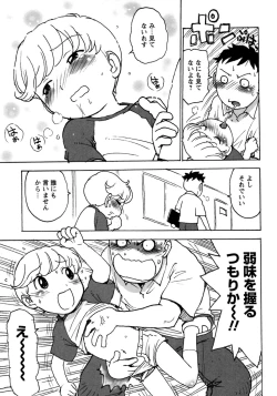 Page 37 of Shounen Ai no Bigaku 7 The Itazurakko