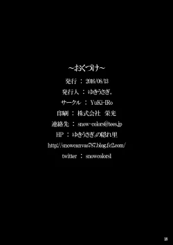 Page 17 of Himegoto Toshokan