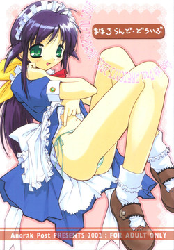 Download Mahoroland Drive