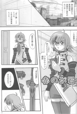 Page 4 of PSO CRIMSON ver.4.0