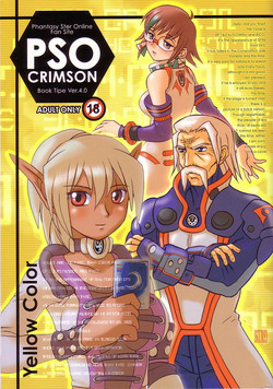 Download PSO CRIMSON ver.4.0