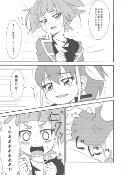 Page 10 of Watashi to Omae de Chouyuugou!