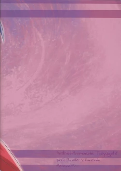 Page 24 of Watashi to Omae de Chouyuugou!