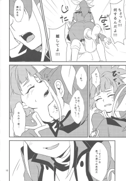 Page 9 of Watashi to Omae de Chouyuugou!