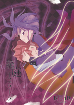 Download Hakoniwa Escape