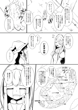 Page 31 of Henkyou no Seijo