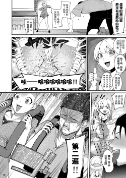 Page 8 of Lipsync vol.3 Bonne journee!