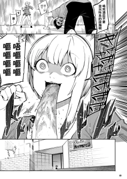 Page 9 of Lipsync vol.3 Bonne journee!