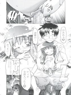 Page 10 of Kugimiya Festival 2