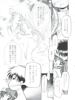 Page 11 of Kugimiya Festival 2