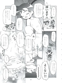 Page 29 of Kugimiya Festival 2